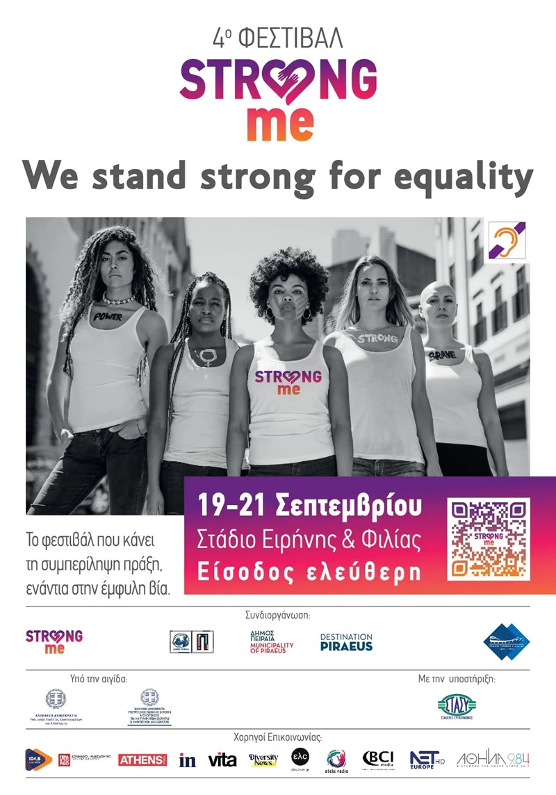 strongme