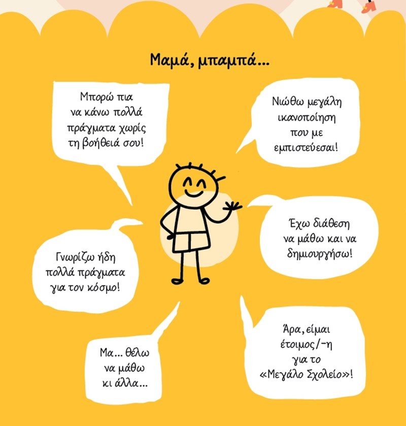 μεταιχμιο