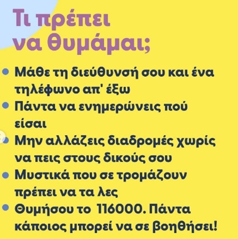 Χαμογελο