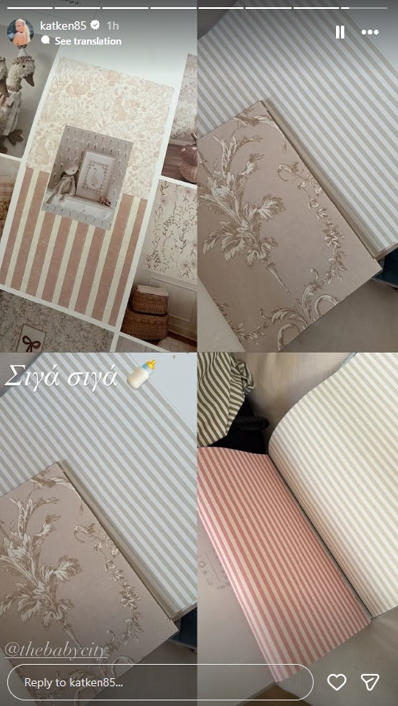 Κατερίνα Καινούργιου