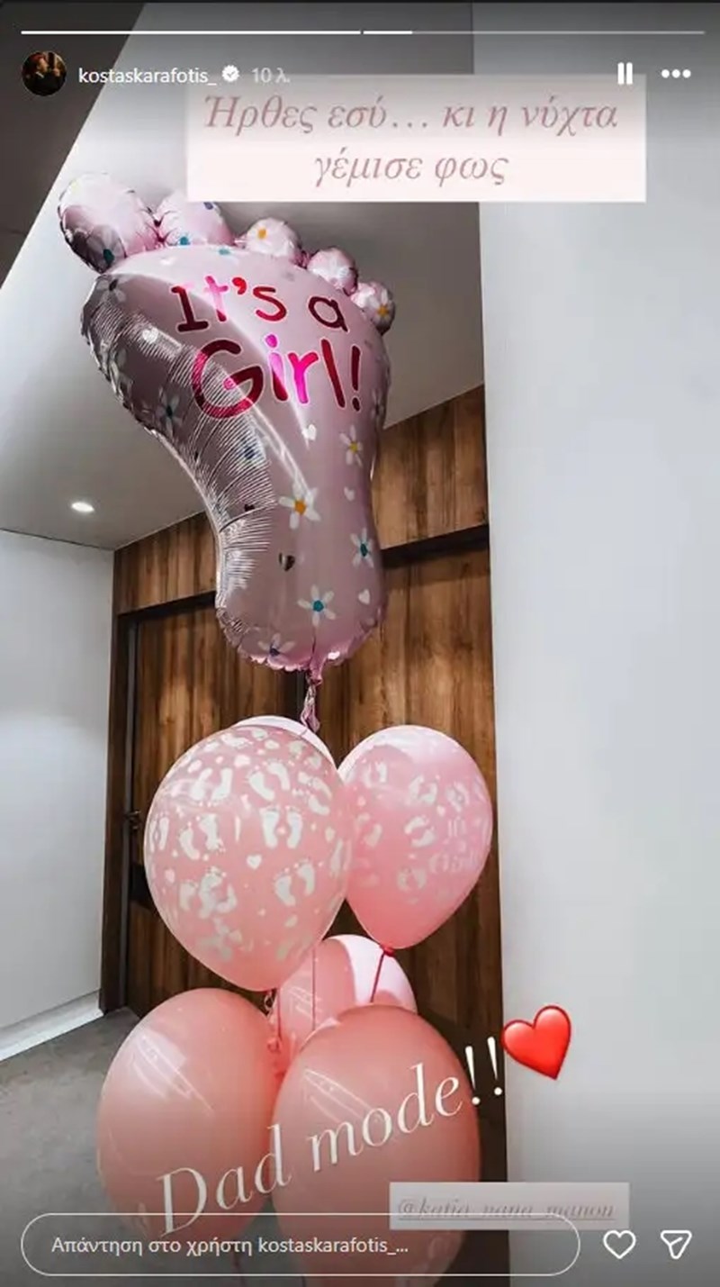 Κώστας Καραφώτης - Κάτια Μάνου