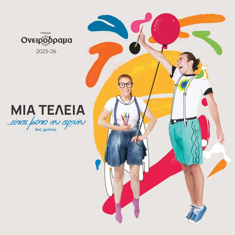 τελεια