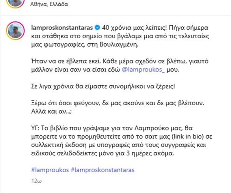 ΚΩΝΣΤΑΝΤΑΡΑΣ