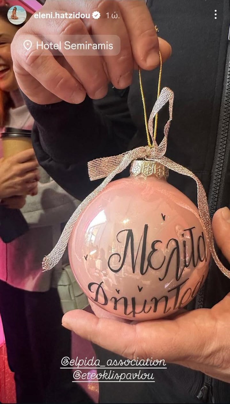 Ελένη Χατζίδου & Ετεοκλής Παύλου