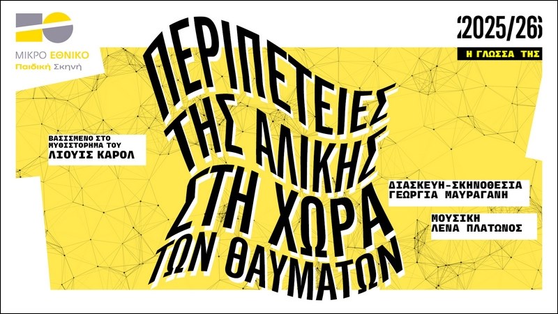 παρασταση