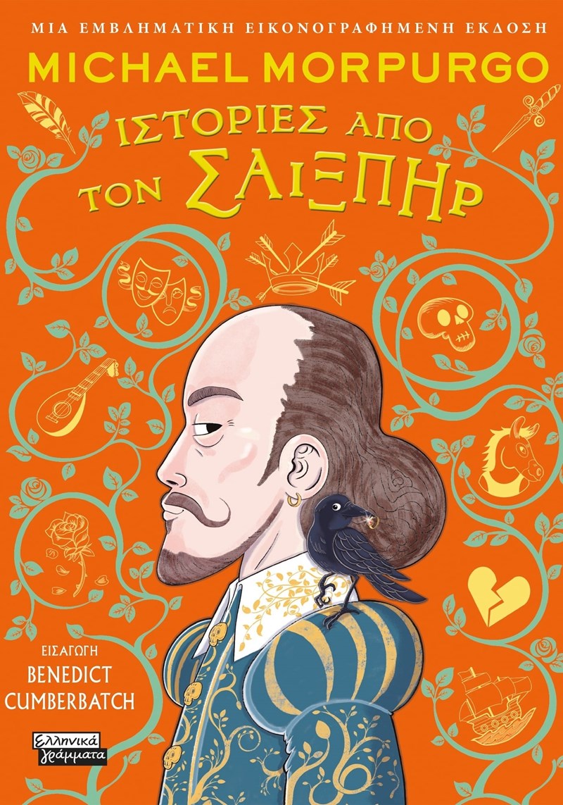 istories-apo-ton-sexpir