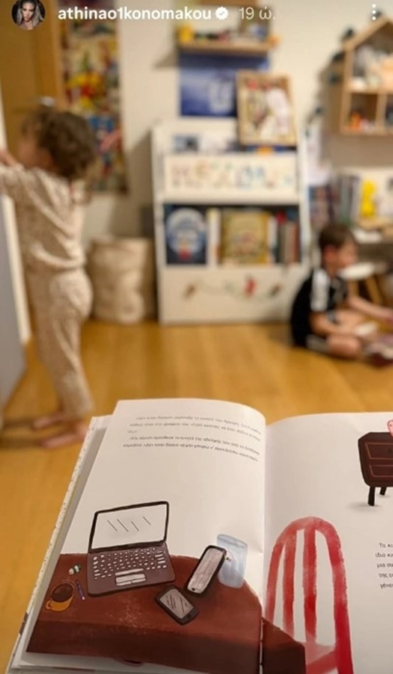 οικονομακου