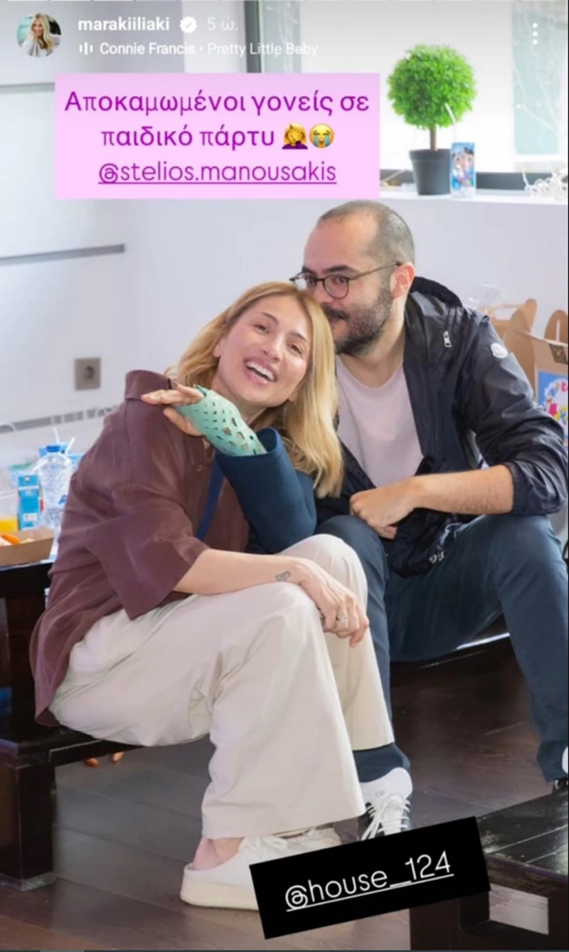 ΓΕΝΕΘΛΙΑ ΗΛΙΑΚΗ 5.PNG