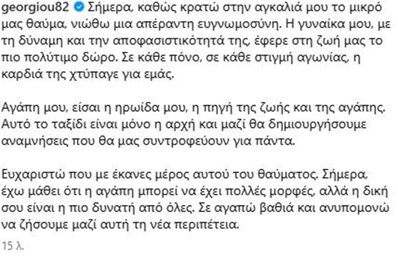 Ανδρέας Γεωργίου παιδι του.