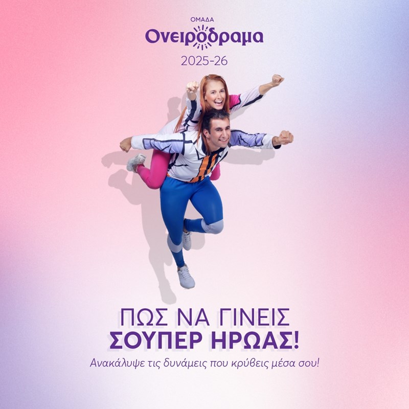 παρασταση