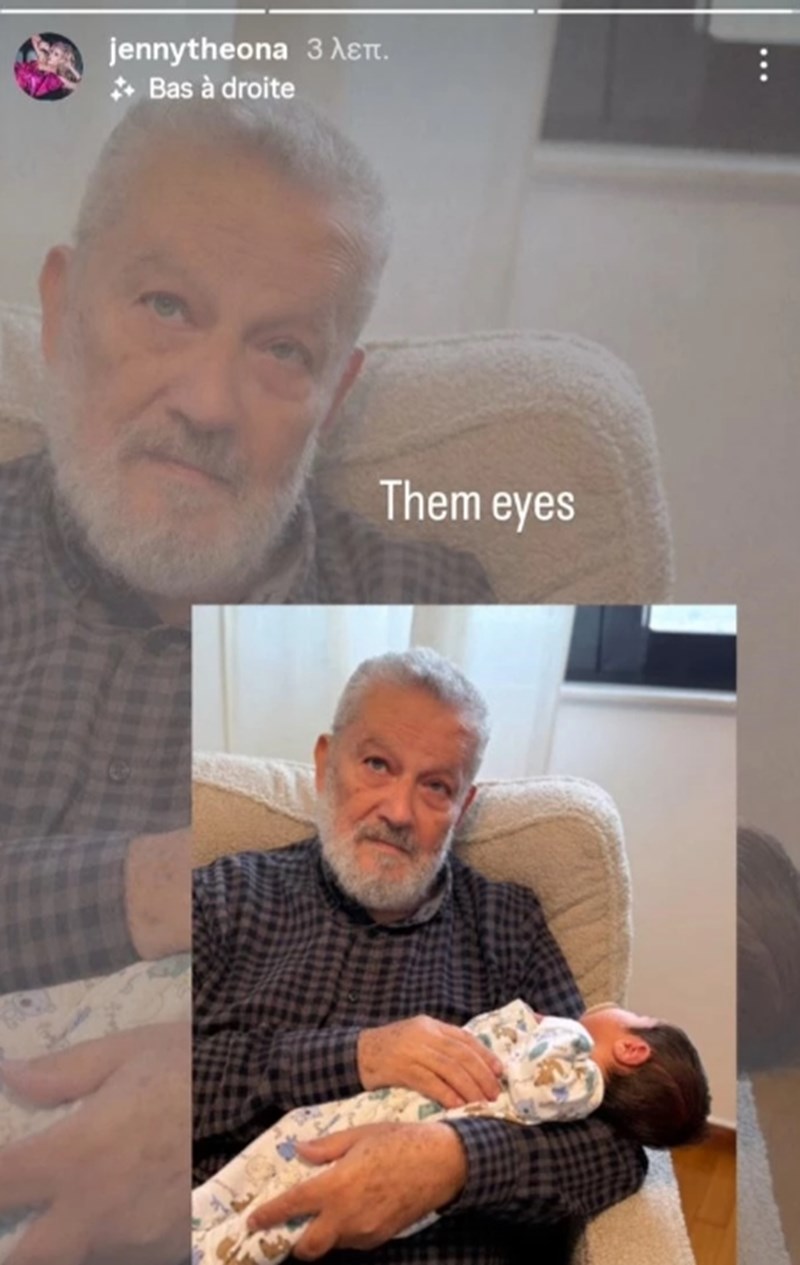 Θεωνα