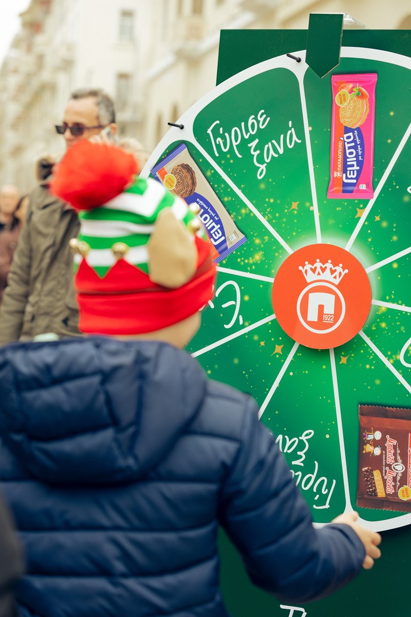 Παπαδοπουλου