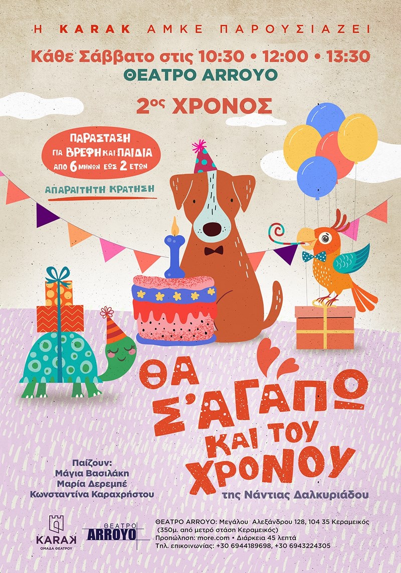 Δαλκυριαδου