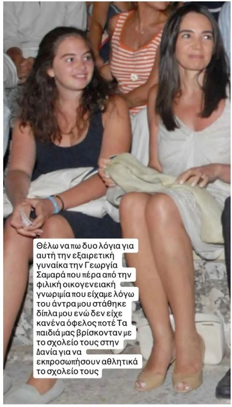 σαμαρας κορη