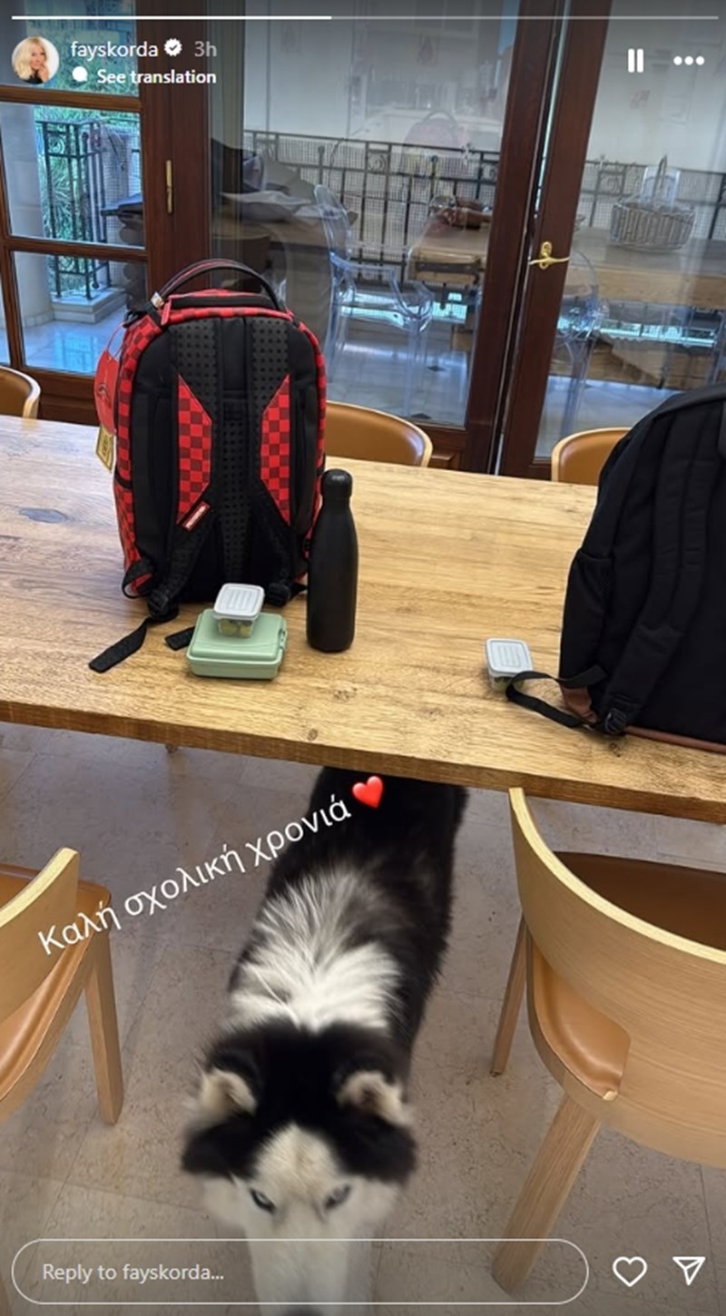 σχολείο