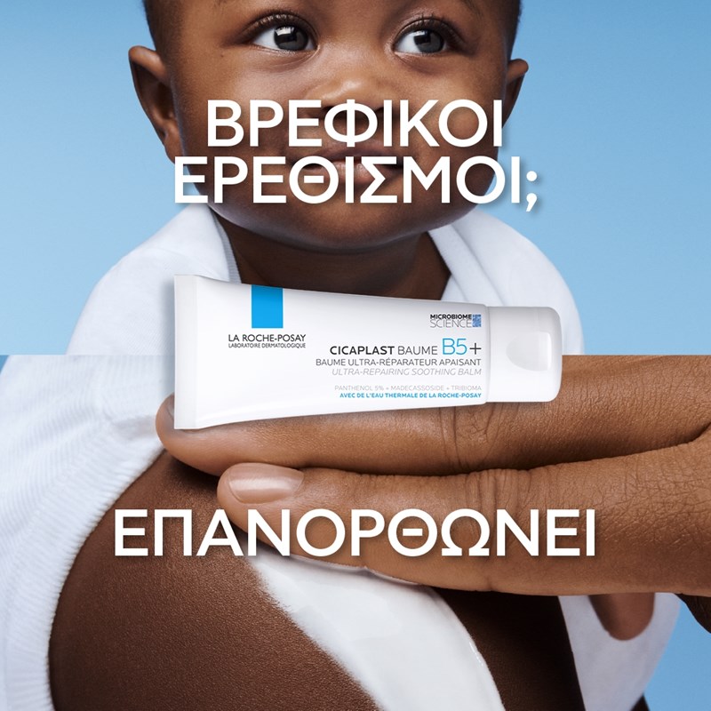 LOREAL ROCHE POSAY CICAPLAST