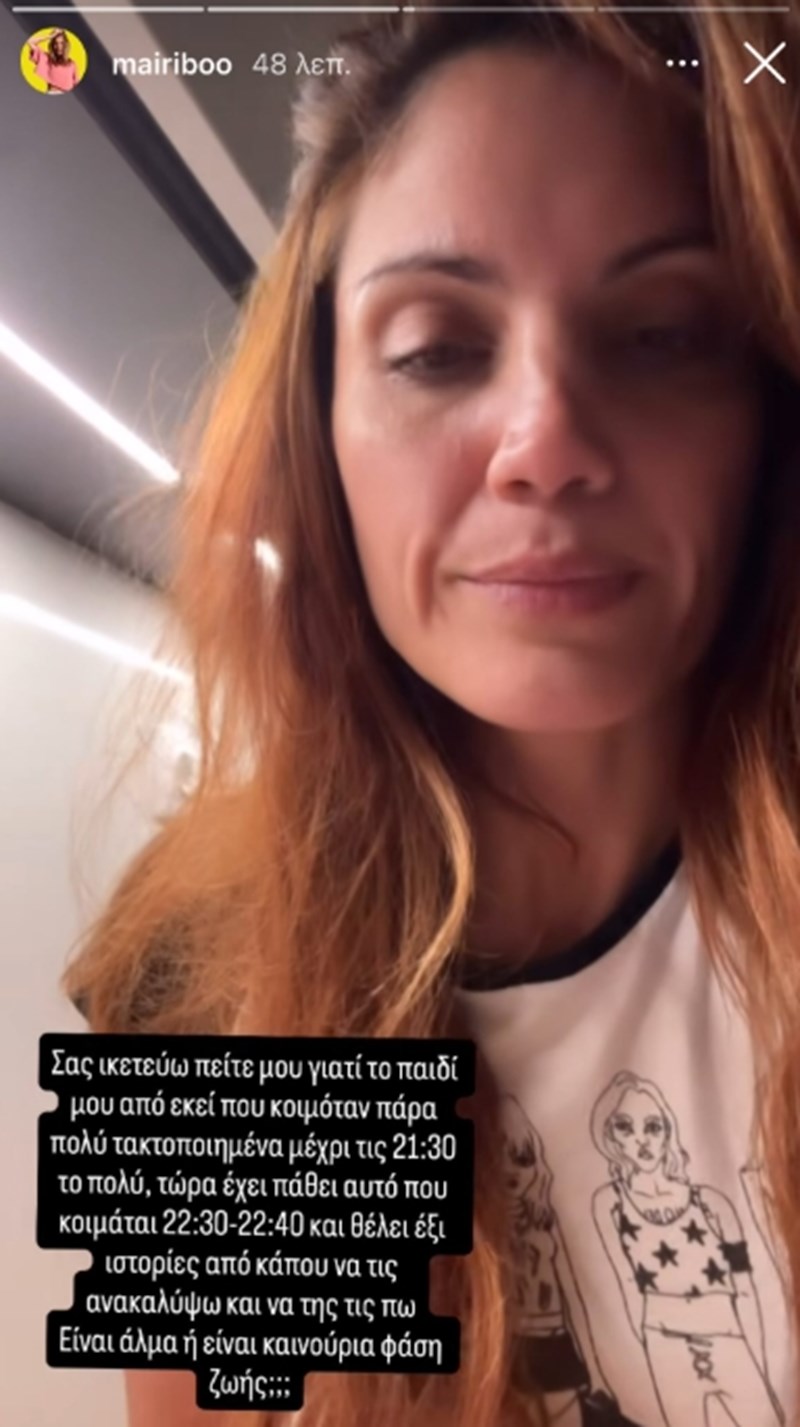 Μαίρη Συνατσάκη
