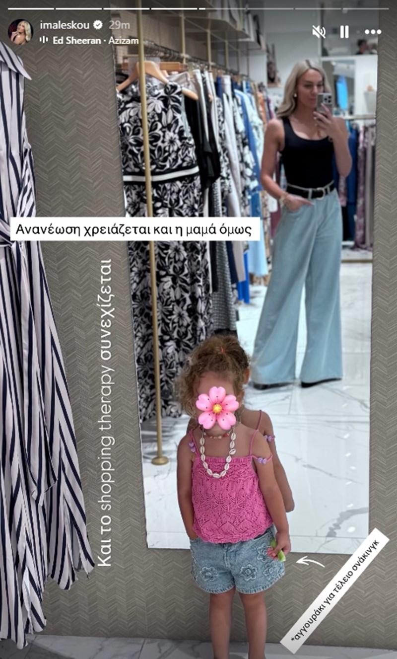 Ιωάννα Μαλέσκου