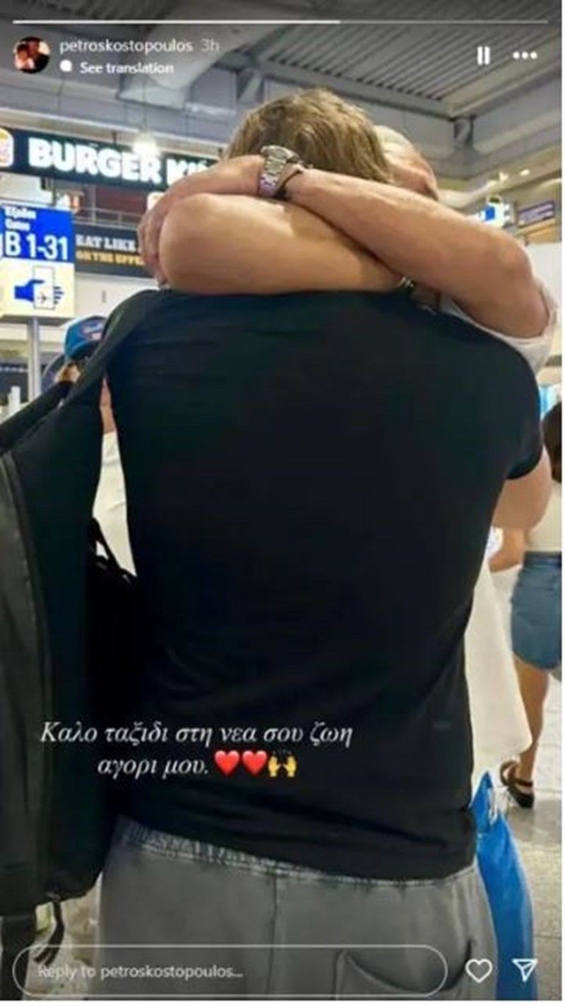 Κωστόπουλος Αεροδρόμιο