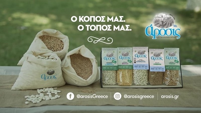 αροσις