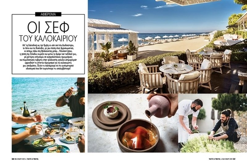 περιοδικο