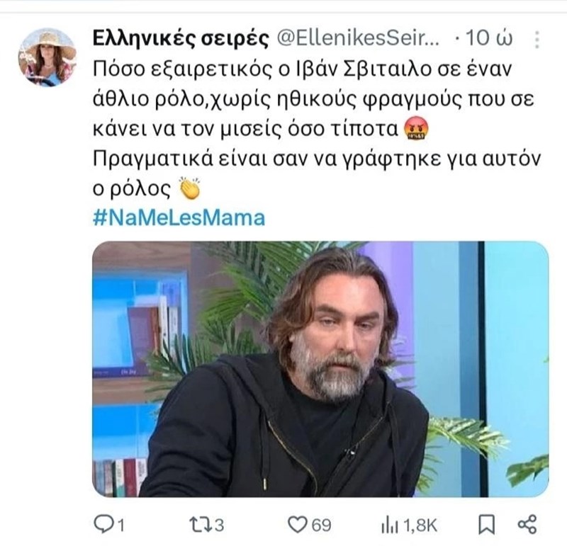 ιβαν