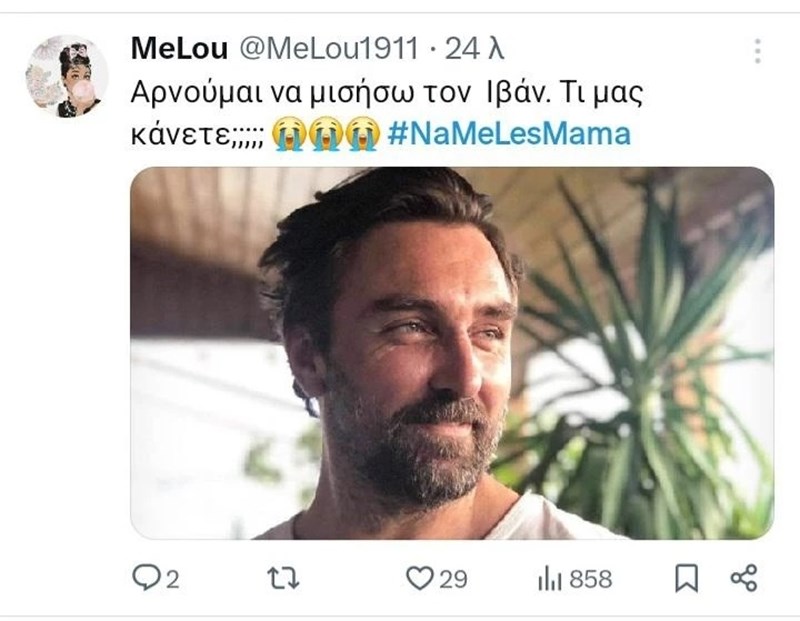ιβαν