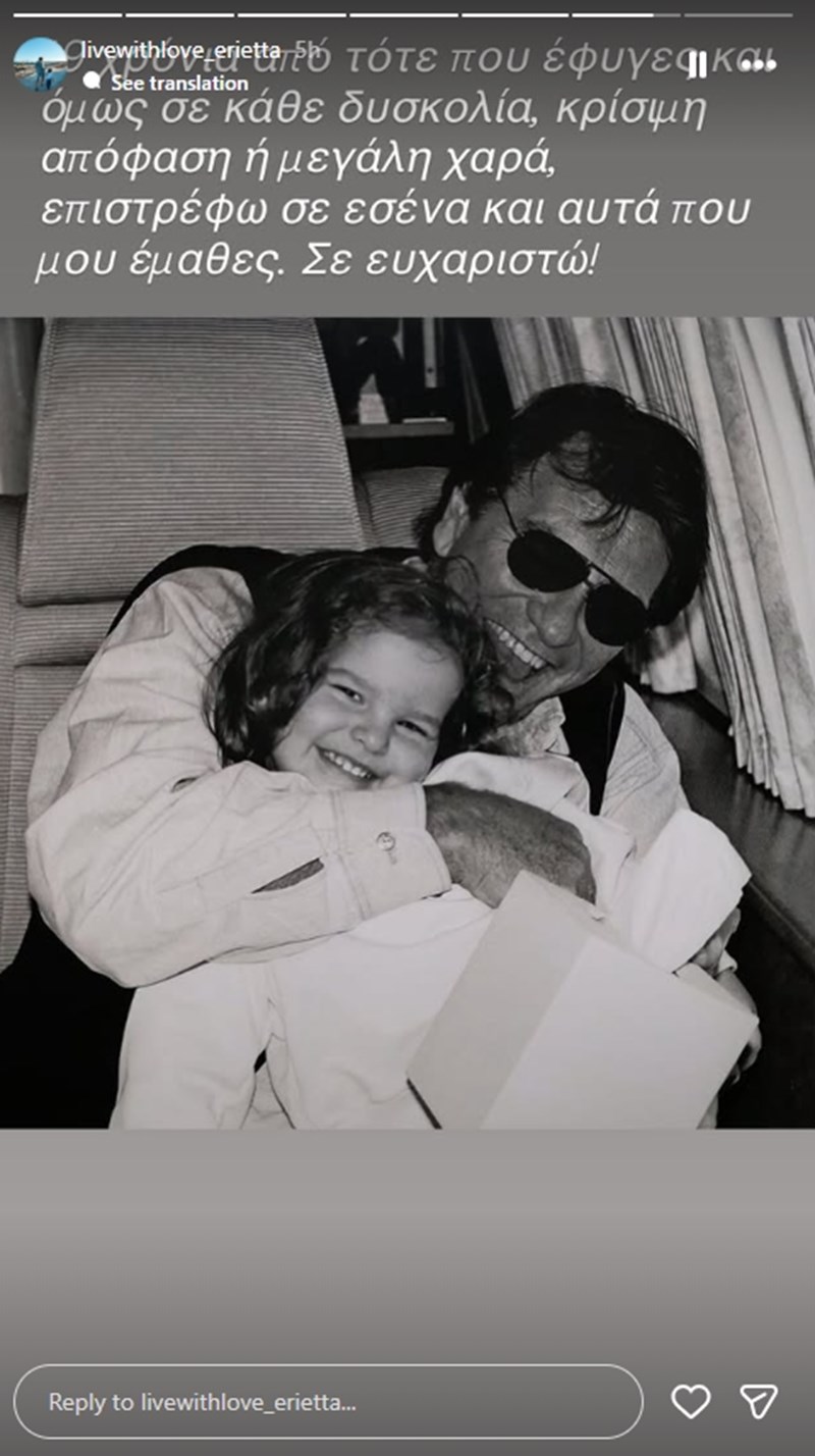 Εριέττα Κούρκουλου Λάτση