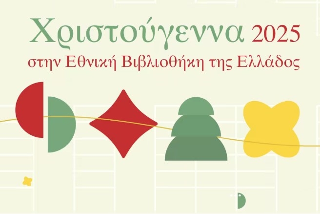 Τα Χριστουγεννιάτικα χωριά της Αθήνας που θα επισκεφτείς αυτές τις γιορτές - εικόνα 2