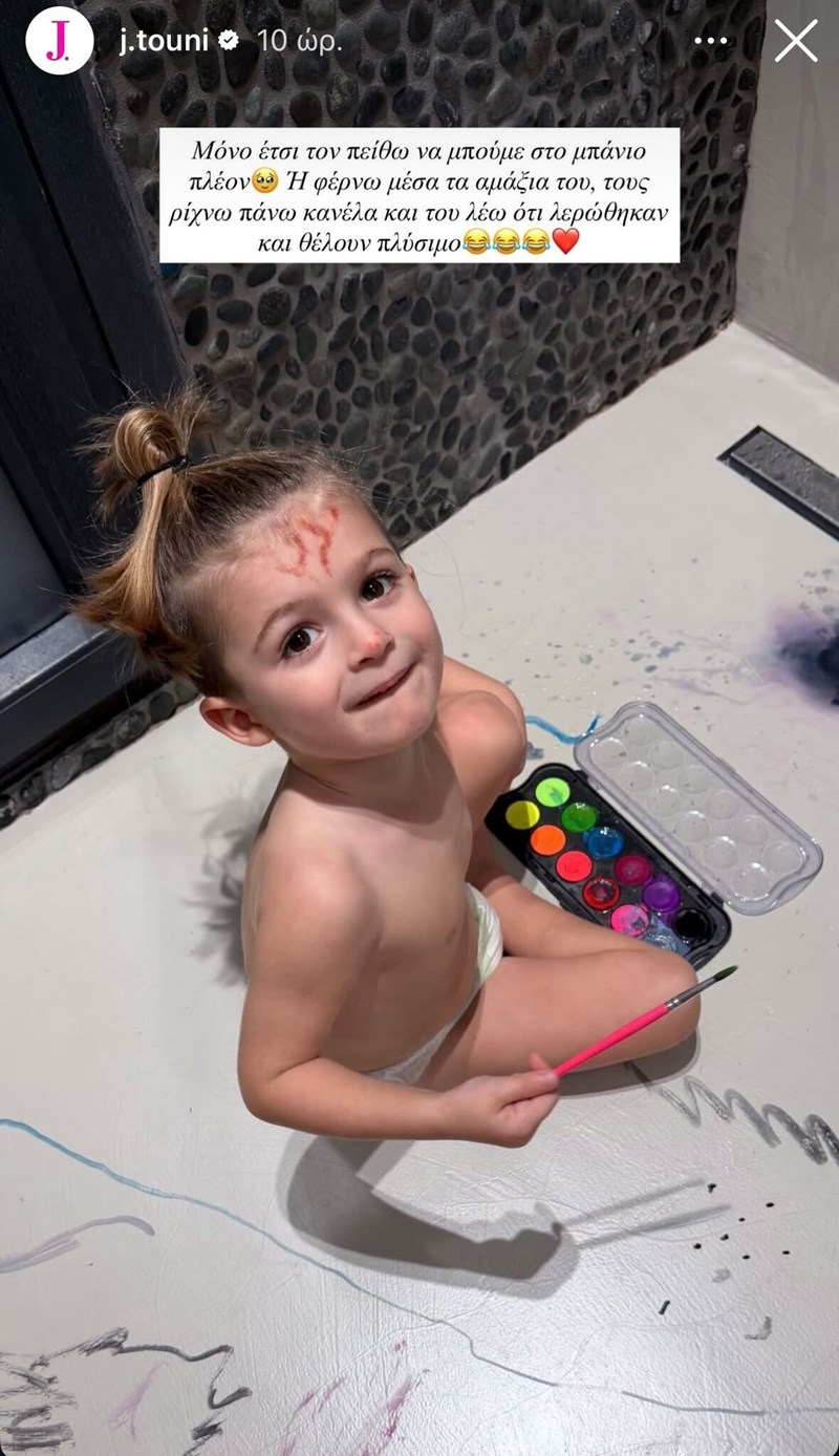 Ιωάννα Τούνη