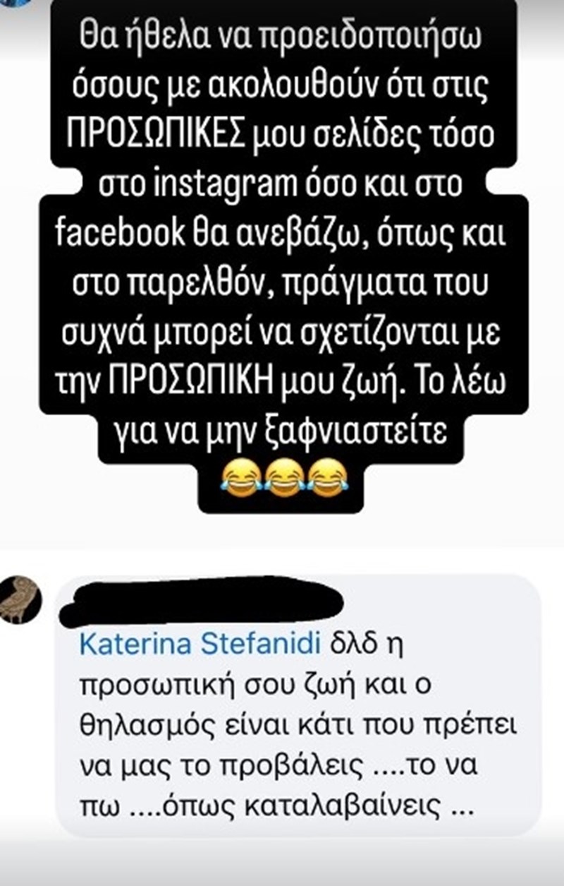 στεφανιδη