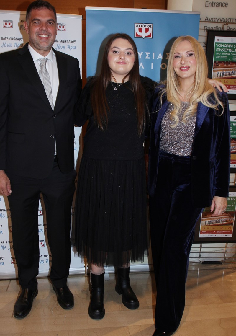 Η Άρια Παπανικολάου με τους γονείς της στην παρουσίαση του βιβλίου της