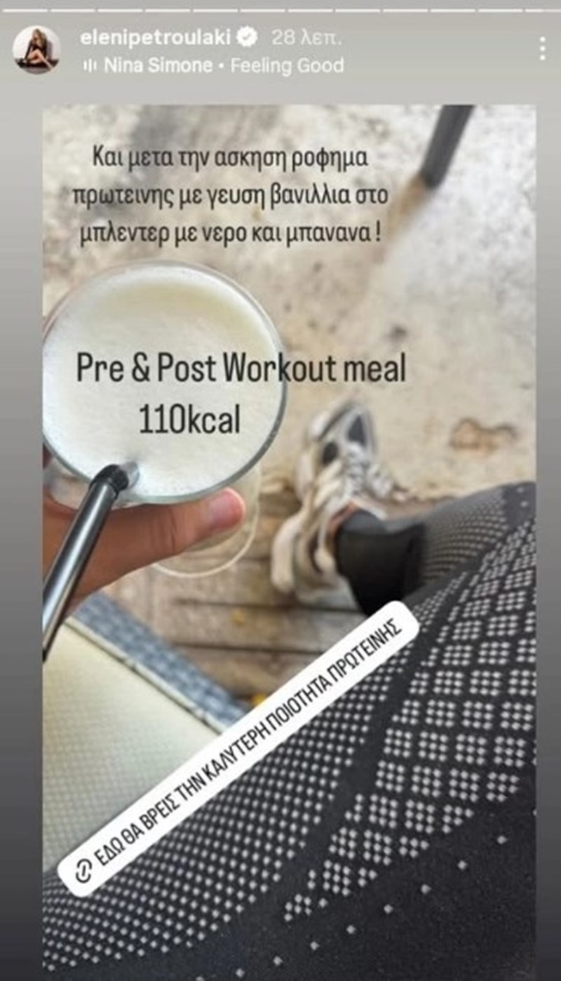 πετρουλακη