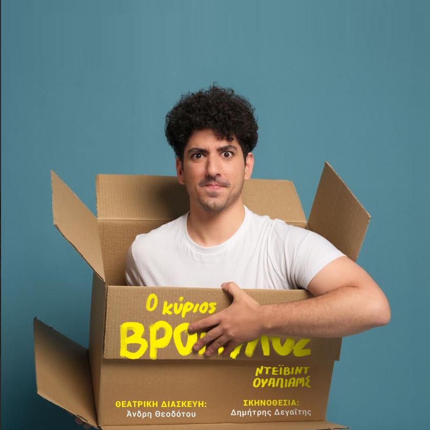 "Το παιδικό θέατρο είναι γέφυρα φαντασίας, φιλίας και ενσυναίσθησης" - εικόνα 3