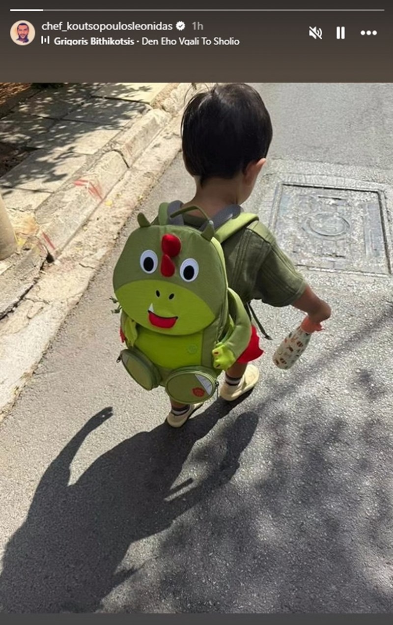 σχολείο
