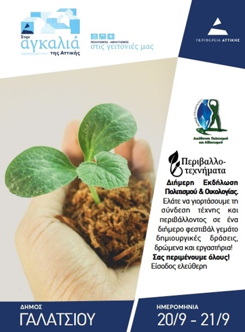φεστιβαλ