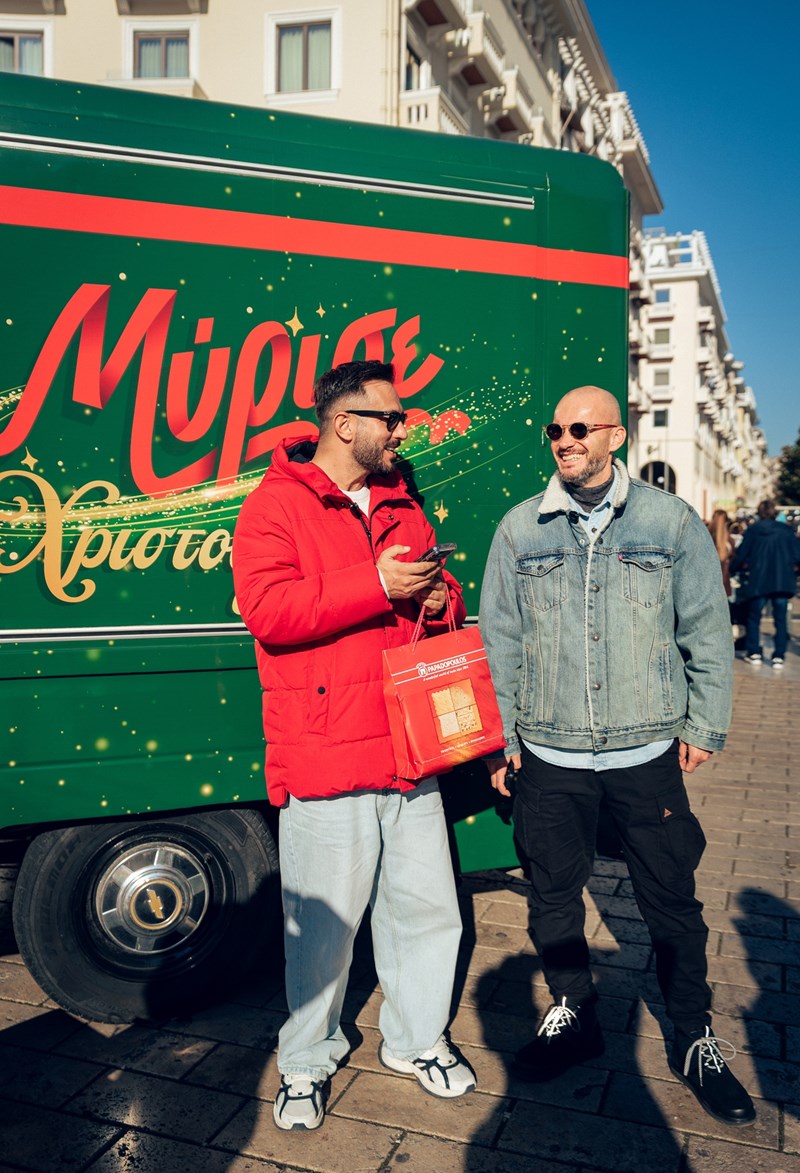 Παπαδοπουλου