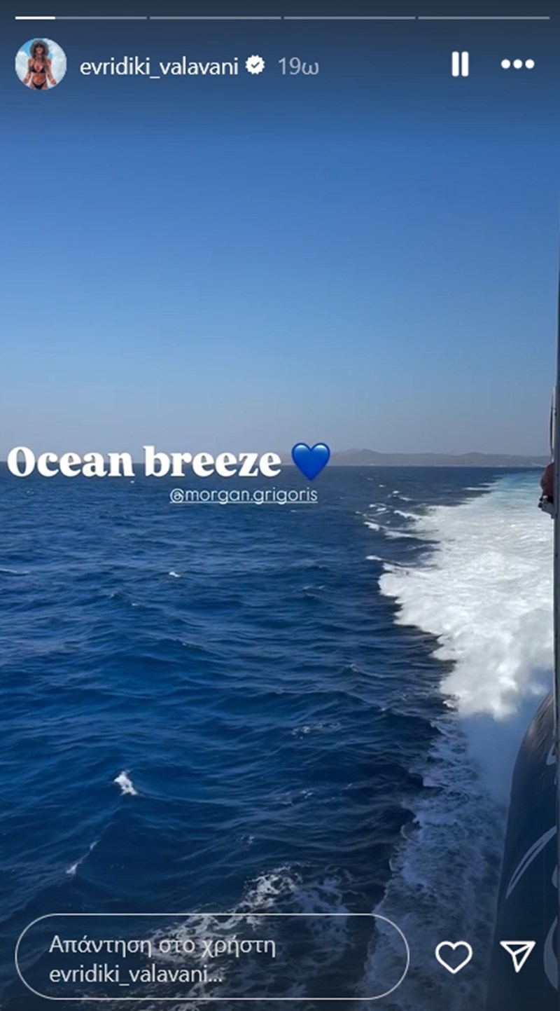 Ευρυδίκη Βαλαβάνη