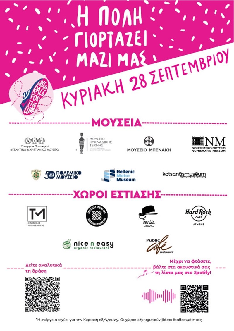 Greece Race for the Cure
