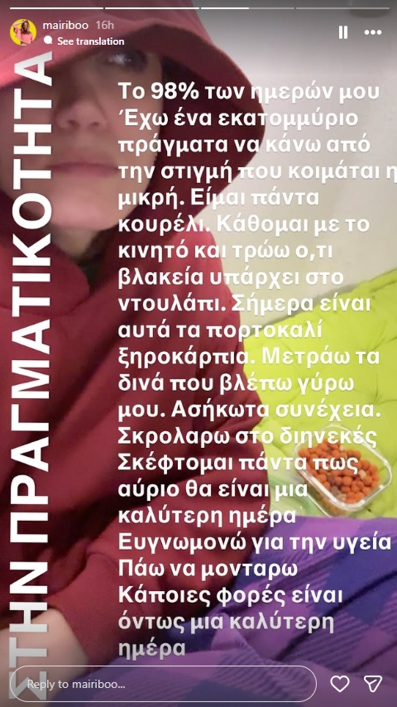 Μαίρη Συνατσάκη