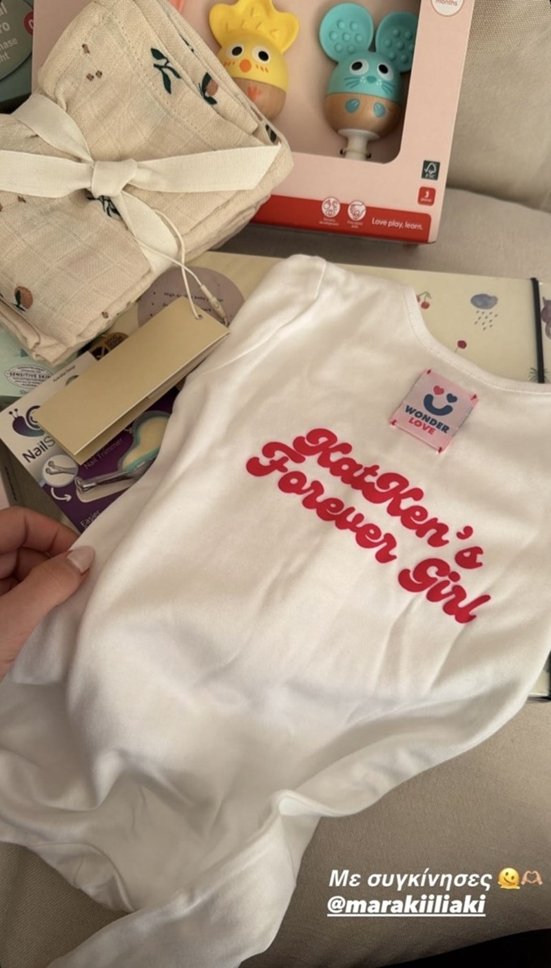 Μαρία Ηλιάκη - Κατερίνα Καινούργιου