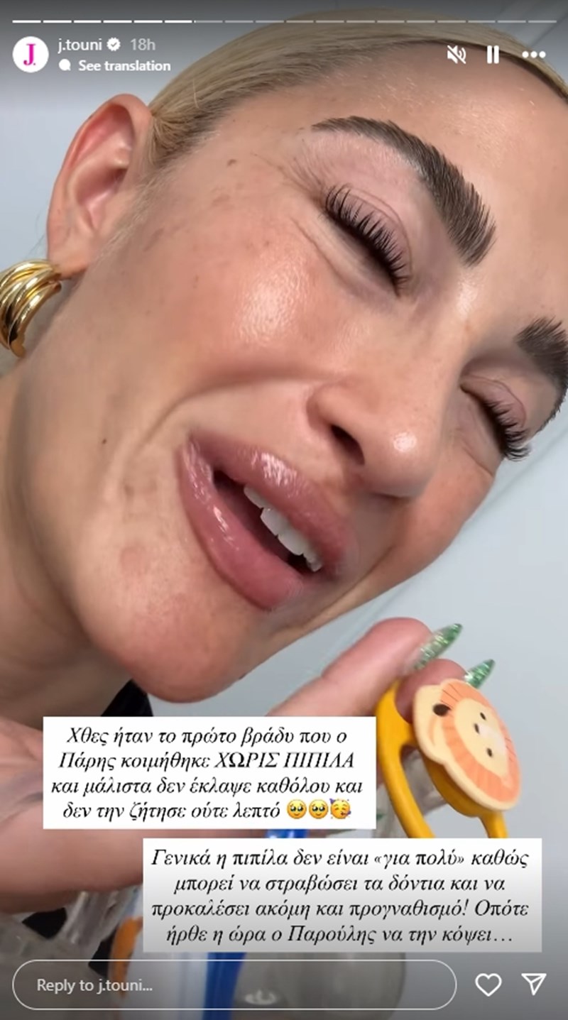Ιωάννα Τούνη