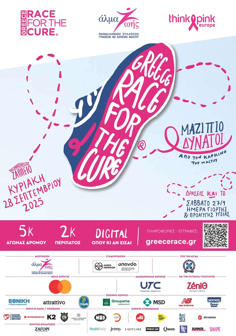Greece Race for the Cure