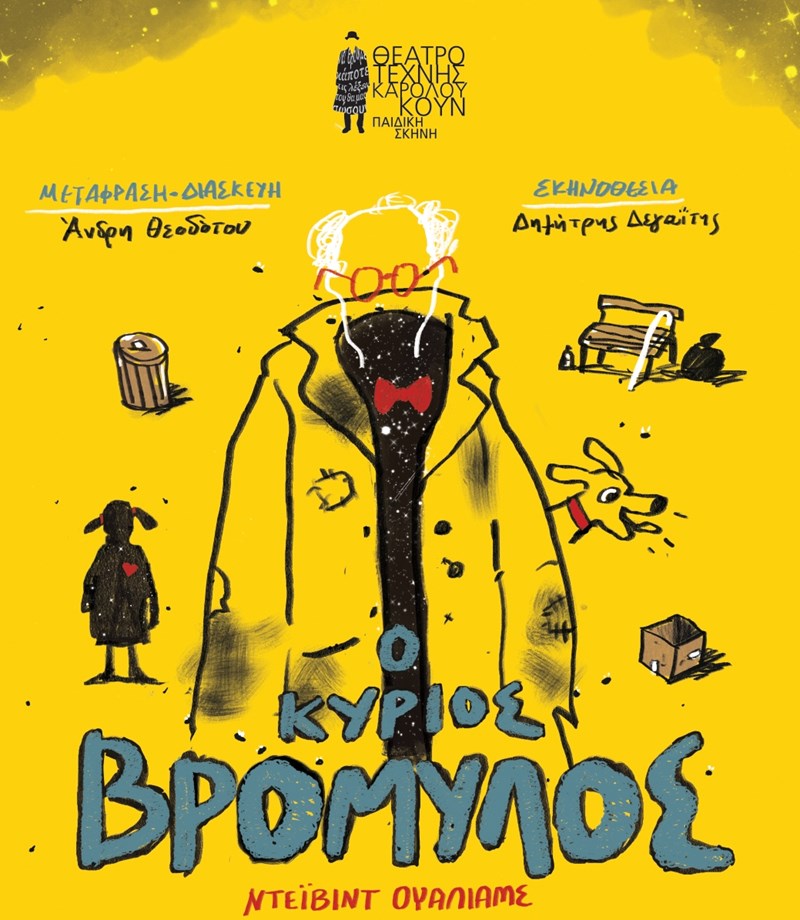 BROMYLOS