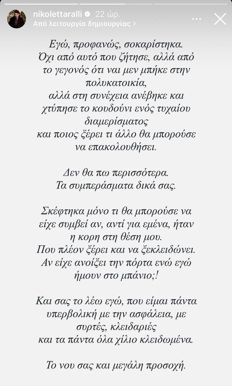 Νικολέττα Ράλλη