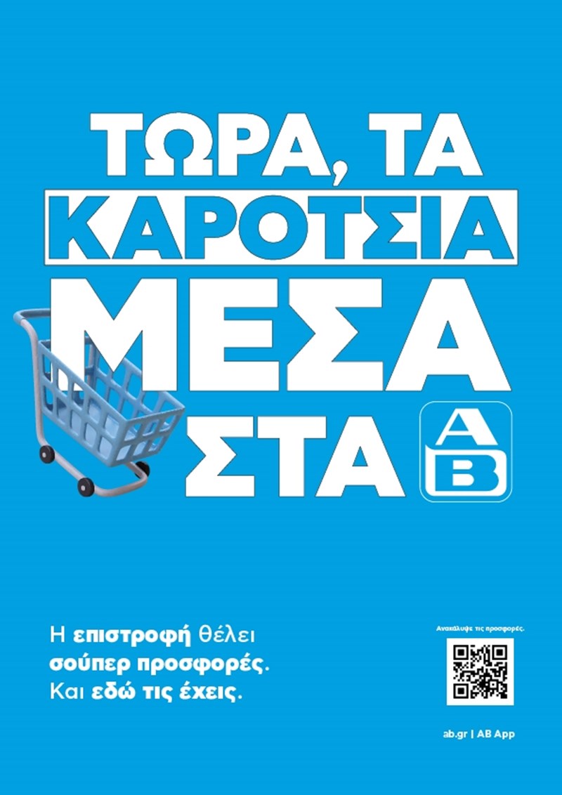 ΒΑΣΙΛΟΠΟΥΛΟΣ