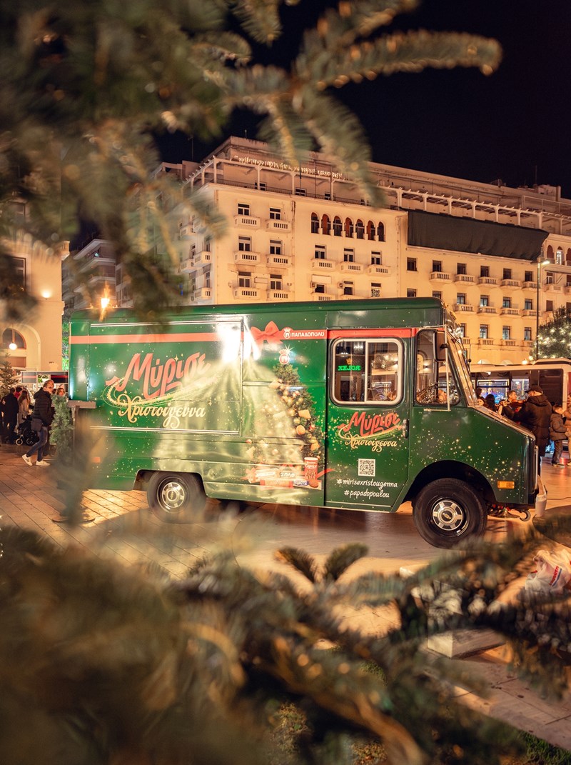 Παπαδοπουλου