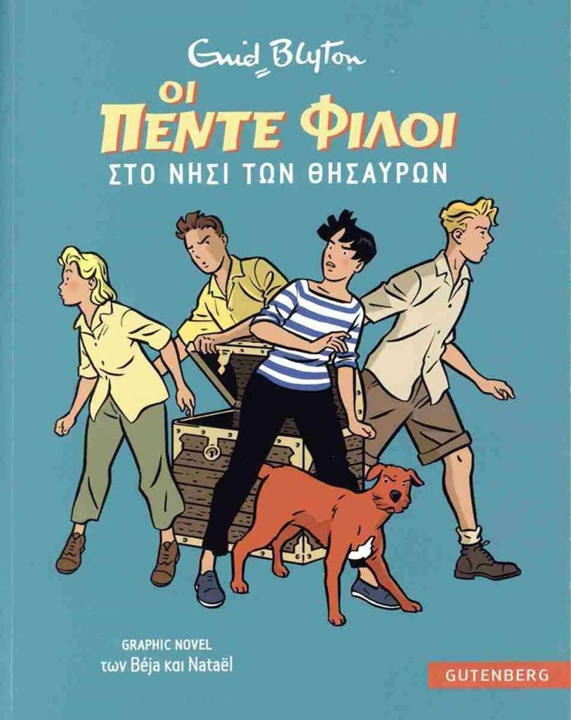 Οι πέντε φίλοι στο νησί των θησαυρών