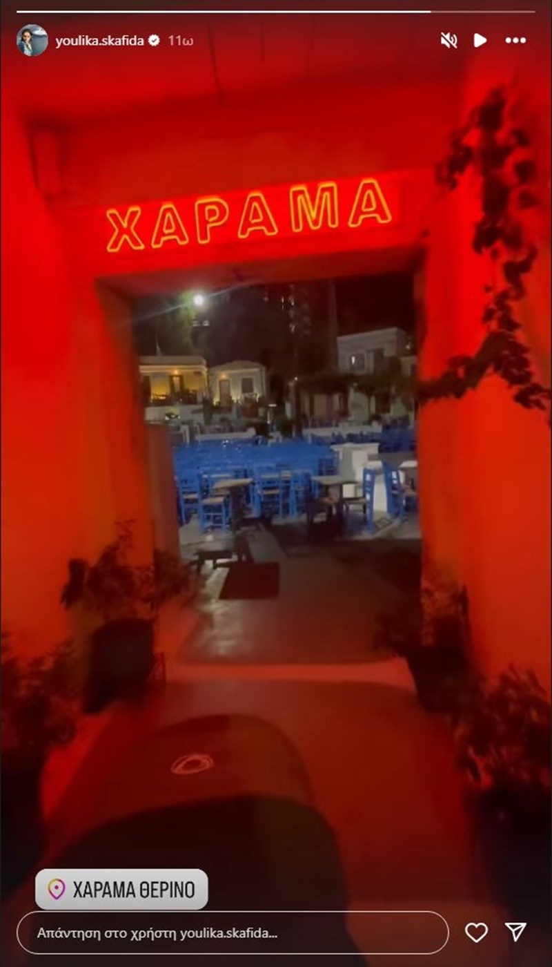 σκαφιδα παιδι θερινο