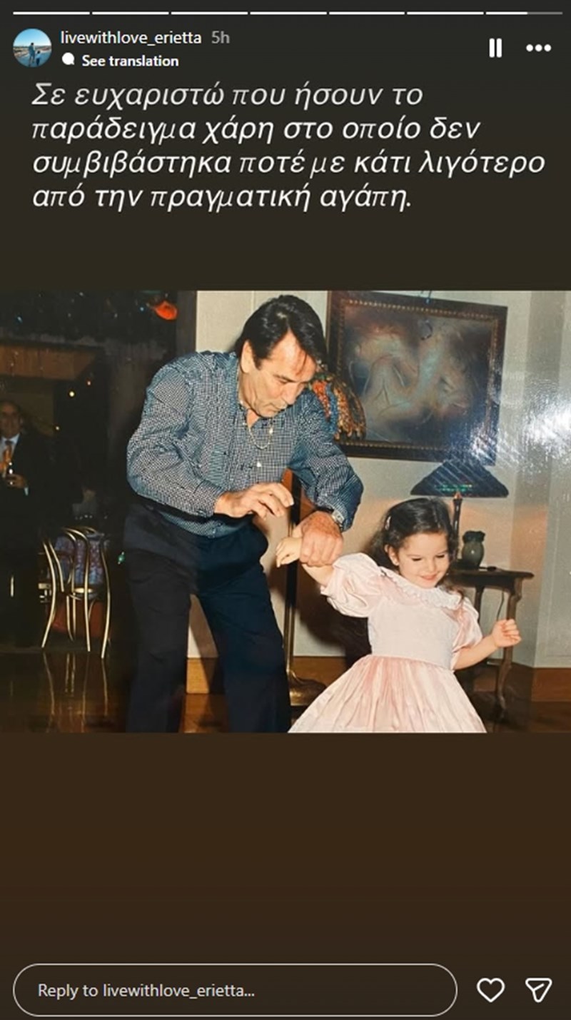 Εριέττα Κούρκουλου Λάτση